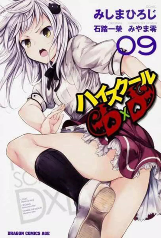 HIGH SCHOOL DXD 09